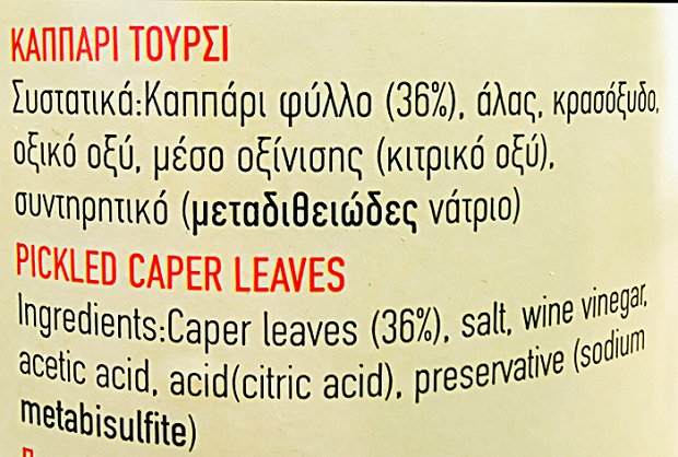 Morphakis Καππάρι Τουρσί 1kg