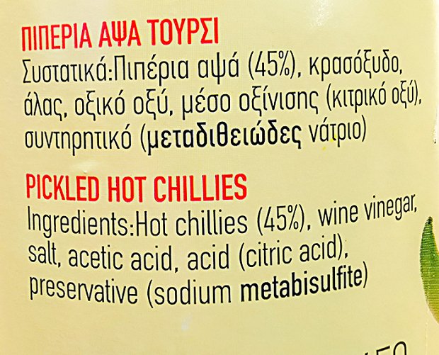 Morphakis Πιπέρια Τουρσί Αψά 1kg