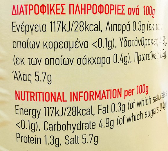 Morphakis Πιπέρια Τουρσί Αψά 1kg