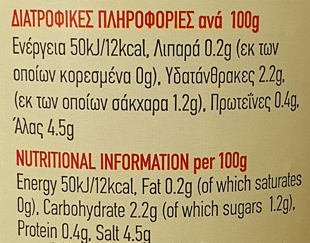 Morphakis Λαχανικά Μικτά Τουρσί 1kg