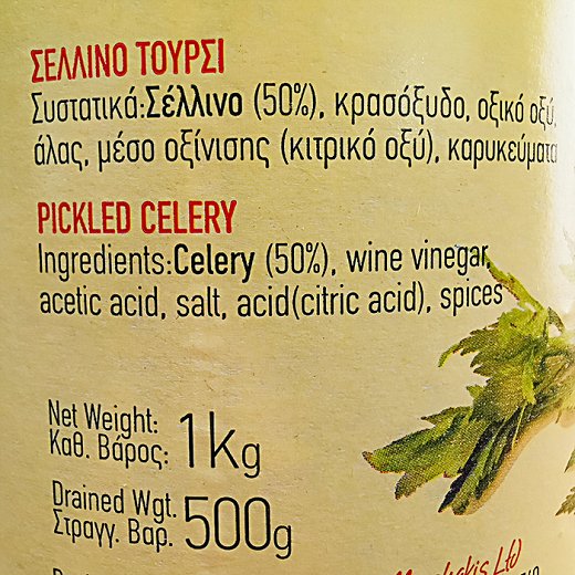 Morphakis Σέλινο Τουρσί 1kg