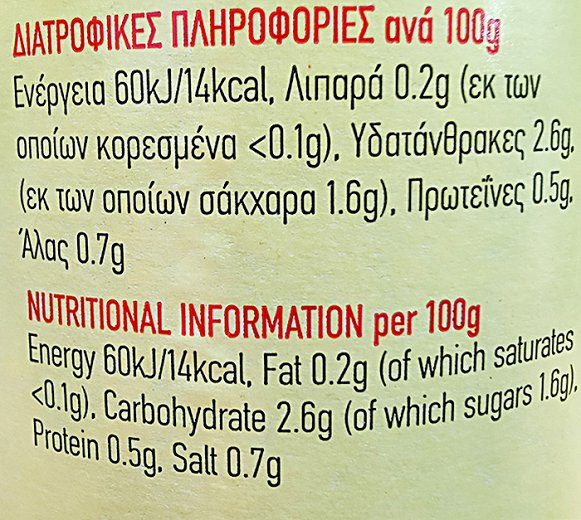 Morphakis Σέλινο Τουρσί 1kg