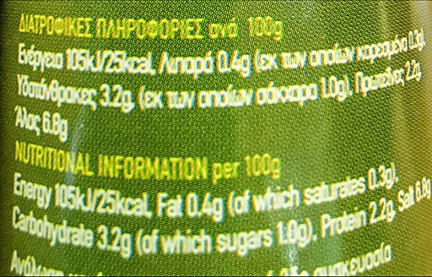 Morphakis Αγγουράκι Της Καππαριάς Τουρσί 270g