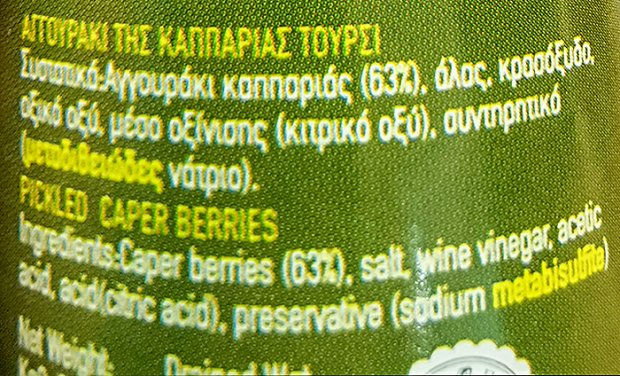 Morphakis Αγγουράκι Της Καππαριάς Τουρσί 270g