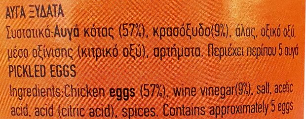 Morphakis Pickled Eggs 350g