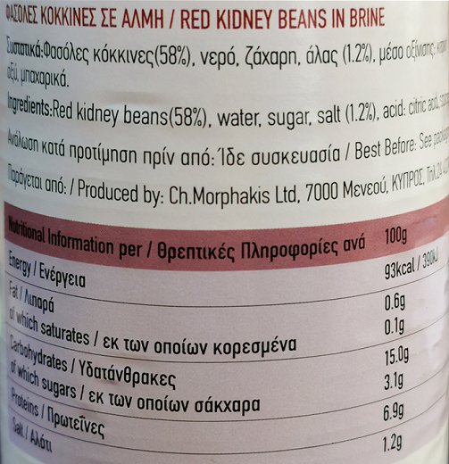Morphakis Red Kidney Beans In Brine 410g