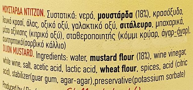 Morphakis Μουστάρδα Dijon 200g