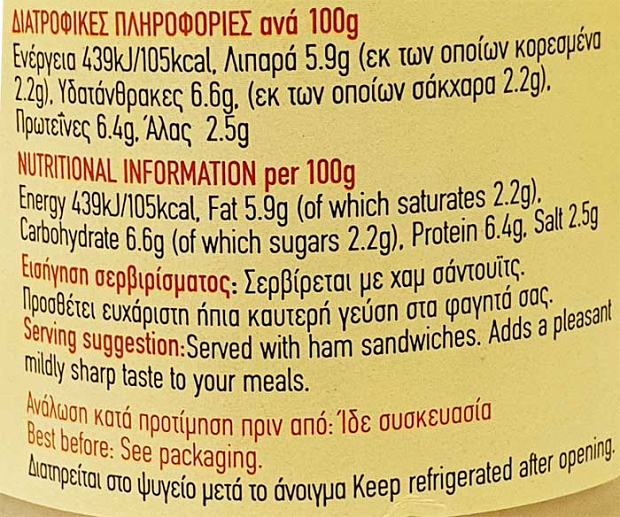 Morphakis Μουστάρδα Dijon 200g
