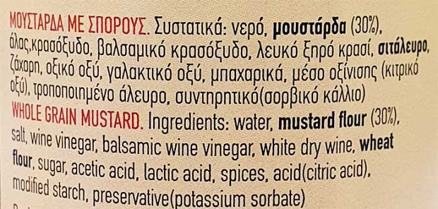 Morphakis Μουστάρδα Με Σπόρους 200g