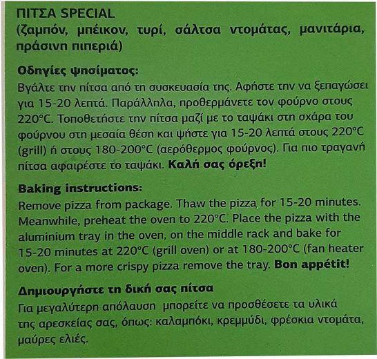 Grigoriou Pizza Special 1Pc 490g