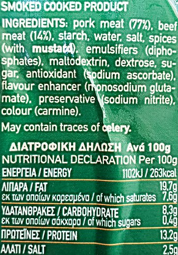Γρηγορίου Σαλάμι Καπνιστό Φέτες Χωρίς Γλουτένη 400g