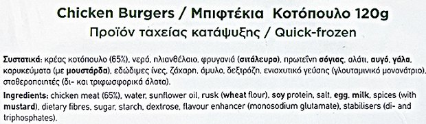 Grigoriou Chicken Burgers 4Pcs 480g