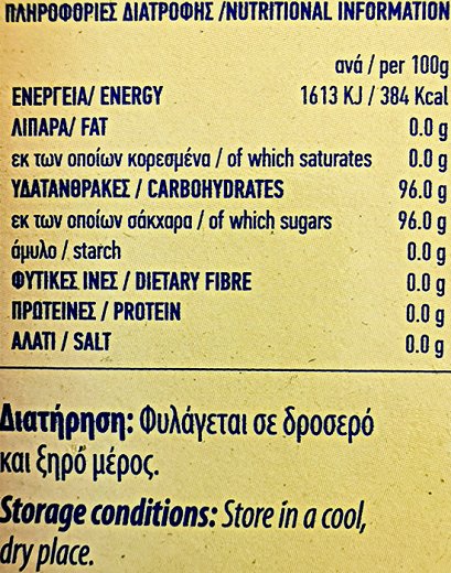 Μοναμί Βανιλίνη Σε Ζάχαρη 10X5g