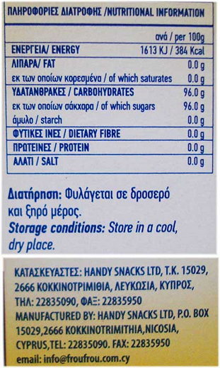 Μοναμί Βανιλίνη Σε Ζάχαρη 10X5g