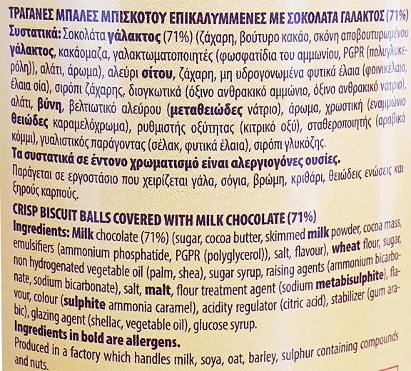 Φρου Φρου Morning Coffee Chocos Chocolate Balls 400g