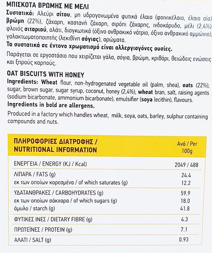 Frou Frou Oat Biscuits With Honey 200g