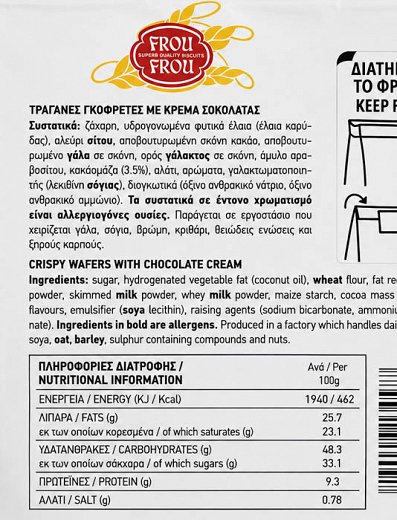 Frou Frou Telio Crispy Wafers With Chocolate Cream 250g