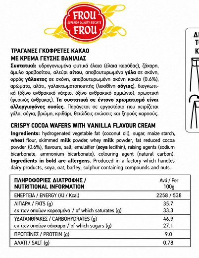 Frou Frou Telio Crispy Cocoa Wafers With Vanilla Flavour Cream 250g