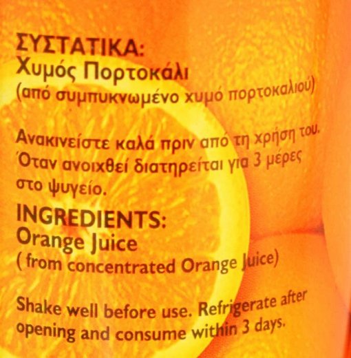 Sws Χυμός Πορτοκάλι 175ml