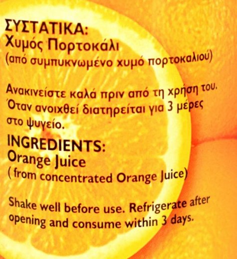 Sws Orange Juice 250ml