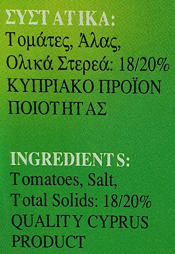 Sws Πάστα Ντομάτας 4X70g