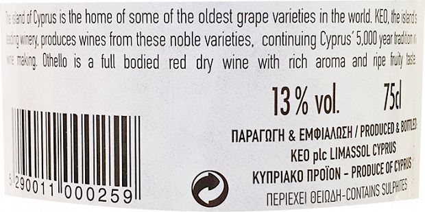 Keo Othello Red Dry Wine 750ml
