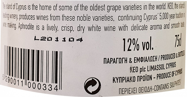 Keo Aphrodite White Dry Wine 750ml