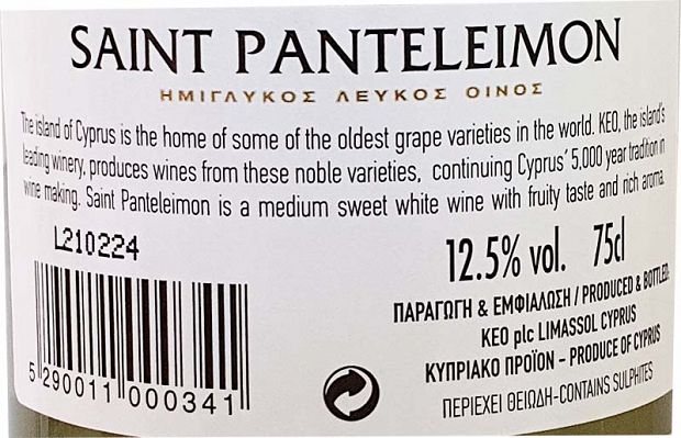 Keo Saint Panteleimon Medium Sweet White Wine 750ml