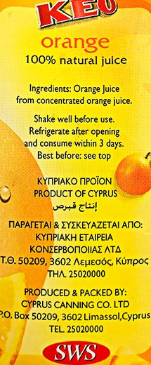 Κεο Χυμός Πορτοκάλι 250ml
