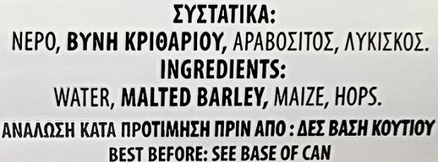 Inselberg Μπύρα 500ml