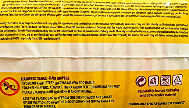 Nannys Sensitive Chamomile 1 Newborn 26Τεμ