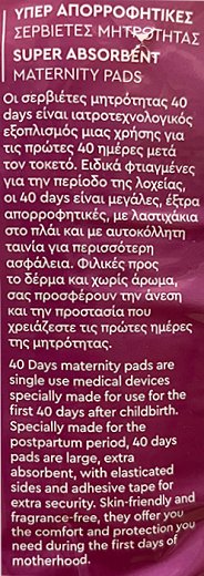 40 Days Maternity Pads 15Pcs