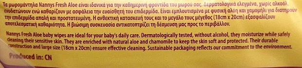 Nannys Baby Wipes Aloe Camomile 72Pcs 2+1 Free