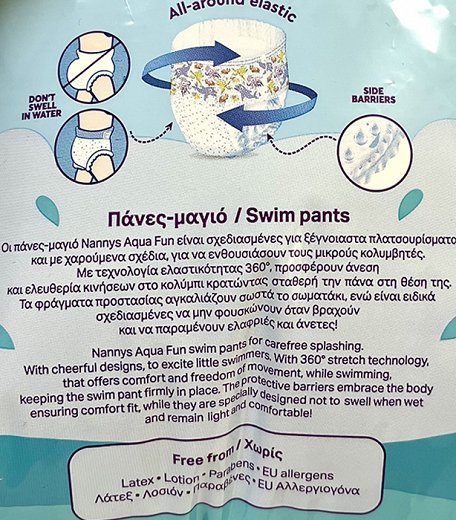 Nannys Aqua Fun Swim Pants 4-5 Maxi-Junior 14Τεμ