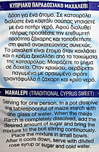 Χαραλάμπους Νησιαστό 500g