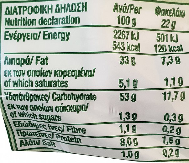 Χαραλάμπους Bio Organic Γαριδάκια Με Τυρί 10X22g