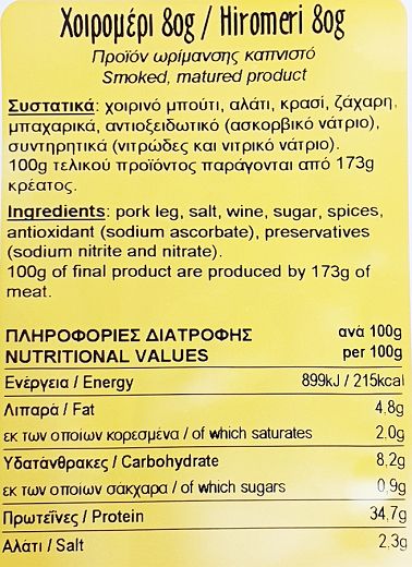Snack Χοιρομέρι Φέτες 80g