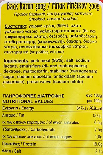 Snack Καπνιστό Μπακ Μπέικον Φέτες 300g