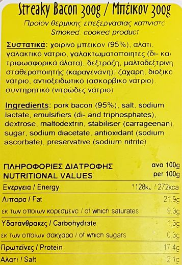 Snack Μπέικον Φέτες 300g