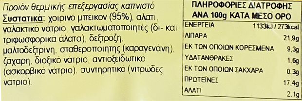 Snack Μπέικον Φέτες 500g