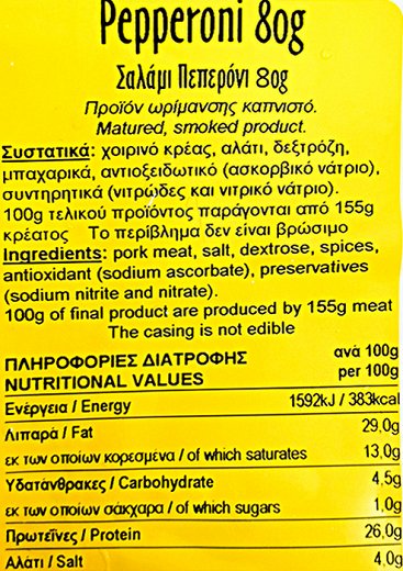 Snack Σαλάμι Πεπερόνι Φέτες 80g