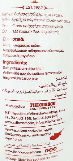 Sailor Premium Low Sodium Salt 350g