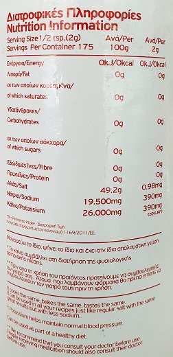 Sailor Premium Low Sodium Salt 350g