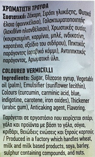 Bakandys Rainbow Τρούφα Πολύχρωμη 135g