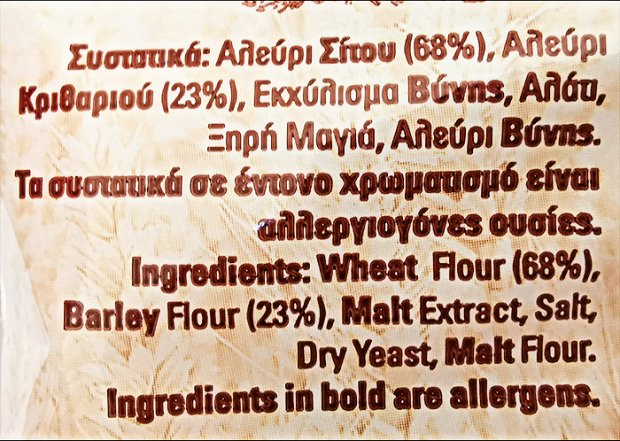 Bakandys Παξιμάδια Κριθάρι Κρητική Συνταγή 350g