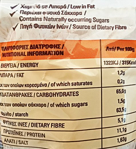 Bakandys Παξιμάδια Κριθάρι Κρητική Συνταγή 350g