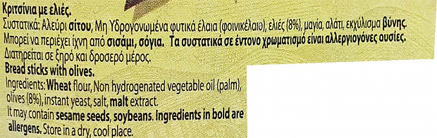 Bakandys Bread Sticks With Olives 250g