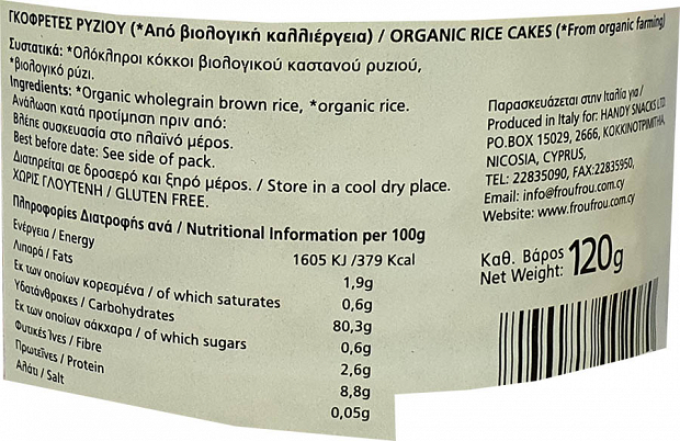 Bakandys Organic Rice Cakes 120g