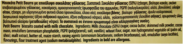 Bakandys Petit Beurre Μπισκότα Με Επικάλυψη Σοκολάτας 175g