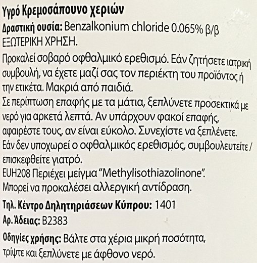 Dor Milk & Almond Κρεμοσάπουνο Αντιβακτηριδιακό 500ml